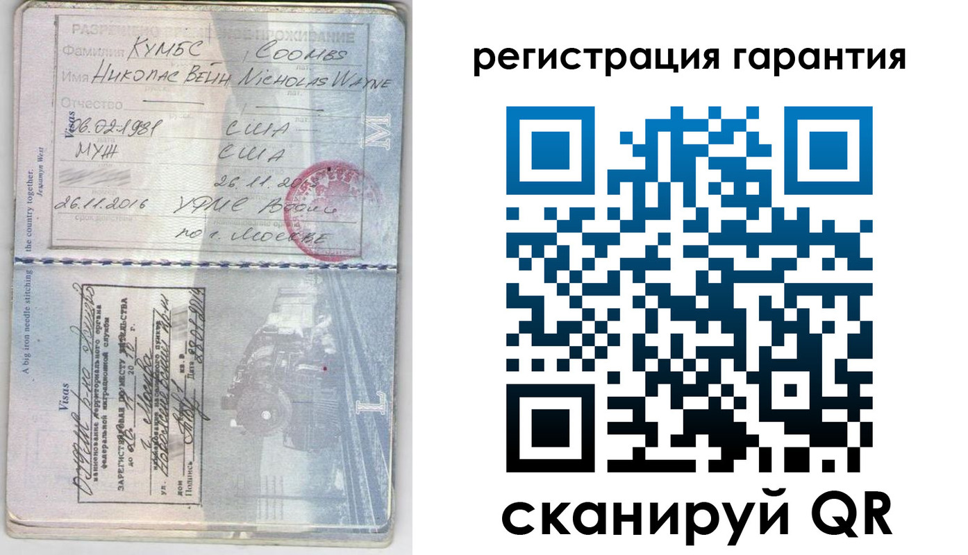 прописка для работы в Канаше