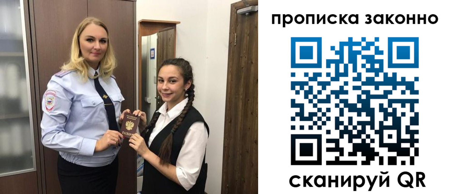 временная прописка в Канаше