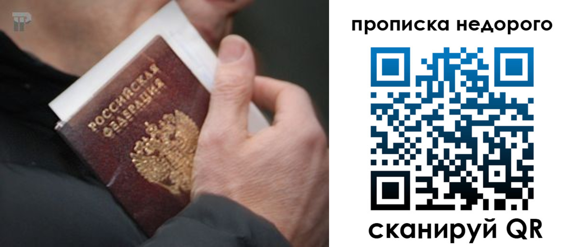 временная регистрация гарантия в Канаше