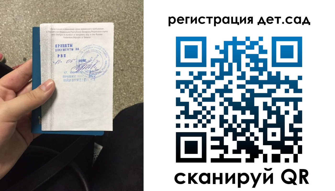 временная регистрация в квартире в Канаше