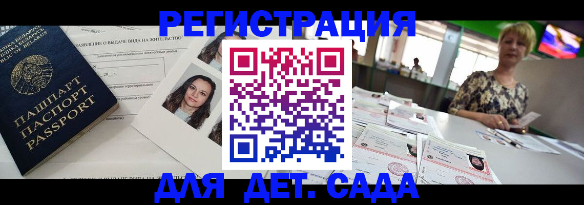 прописка регистрация в Канаше