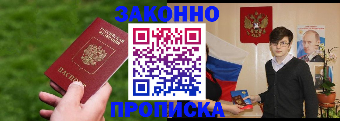 найти адрес прописки в Канаше