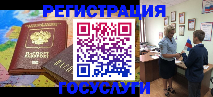 прописка законно в Канаше