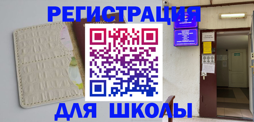 прописка штамп в Канаше