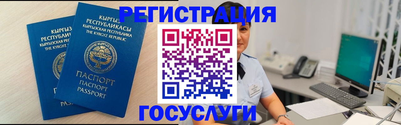 временная регистрация недорого в Канаше